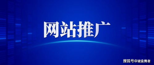 網(wǎng)站推廣 網(wǎng)絡(luò)營(yíng)銷(xiāo)的注意事項(xiàng)