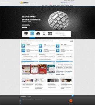 【臨朐網站推廣排名/臨朐網絡seo優化】,價格,廠家,圖片,供應商,商務服務,濰坊中迅信息科技 - 產品庫 - 阿土伯交易網