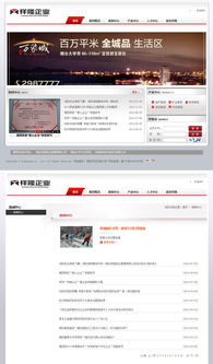 祥隆企業 地產 建筑 工程 煙臺網絡公司 煙臺網站建設 微網站建設制作 煙臺網頁設計制作 煙臺網站優化推廣 網絡營銷 煙臺網億網絡官網