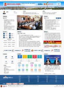 長春市九臺區(qū)人民政府網(wǎng)站新版正式上線，打造智慧政務新平臺